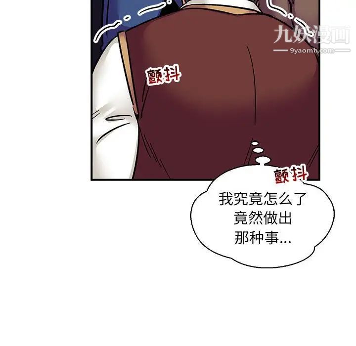 亲爱的你-Liebling！第77话
