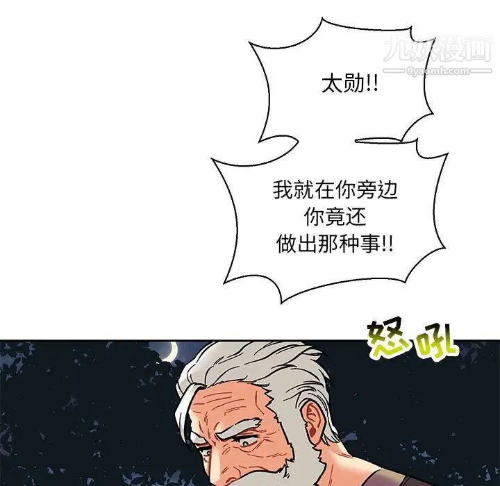 亲爱的你-Liebling！第77话