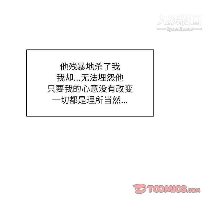 亲爱的你-Liebling！第77话
