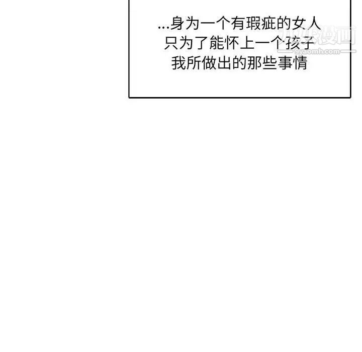 亲爱的你-Liebling！第77话