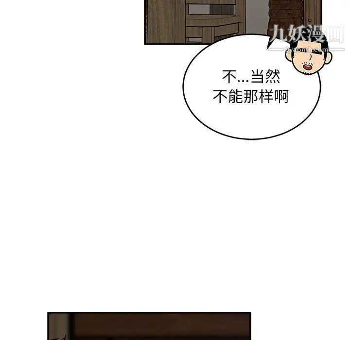 亲爱的你-Liebling！第77话