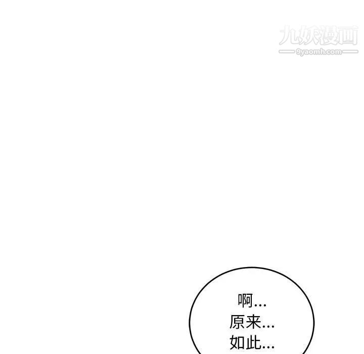 亲爱的你-Liebling！第77话