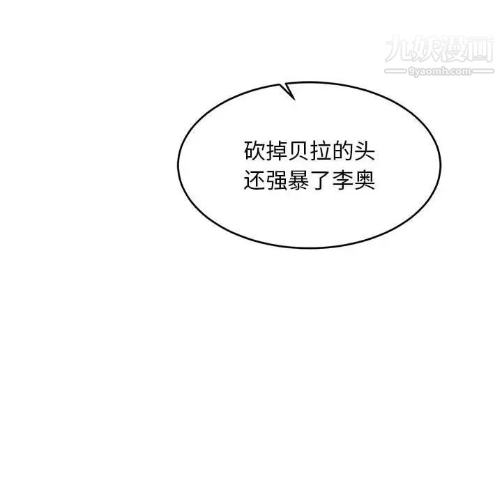亲爱的你-Liebling！第77话