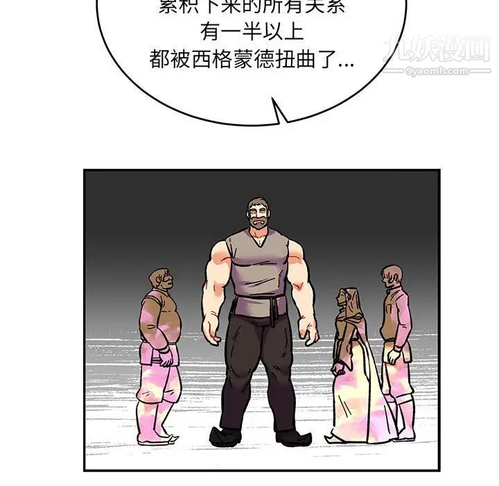 亲爱的你-Liebling！第77话