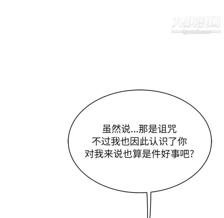 亲爱的你-Liebling！第77话