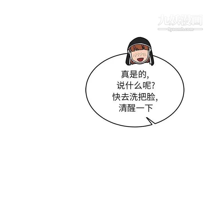亲爱的你-Liebling！第77话