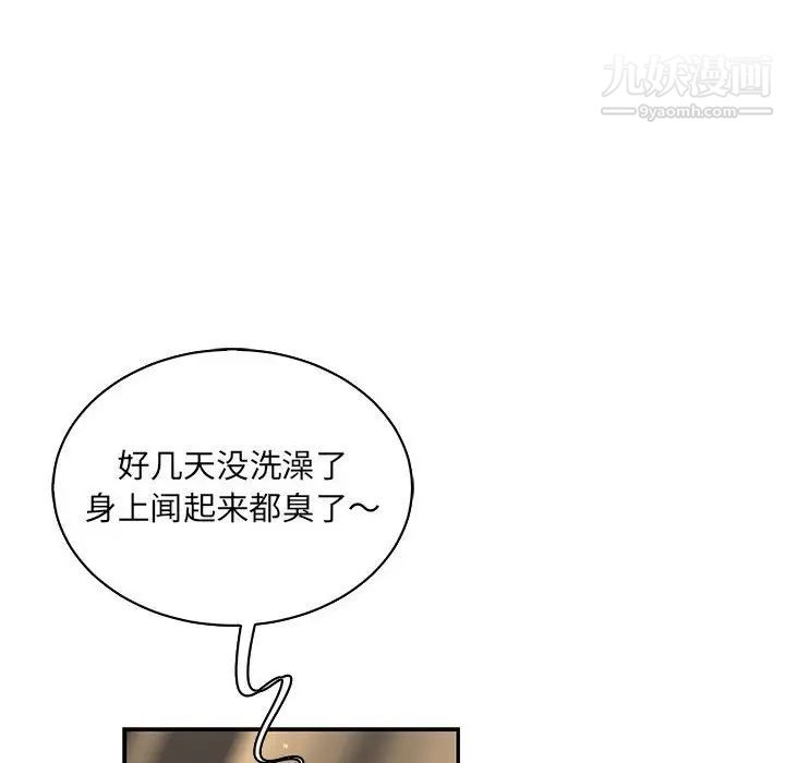 亲爱的你-Liebling！第77话