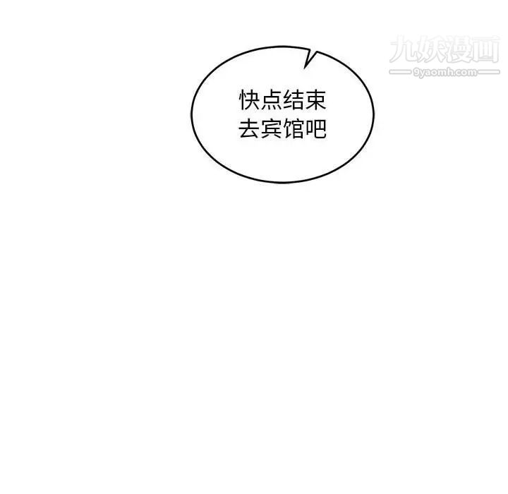 亲爱的你-Liebling！第77话
