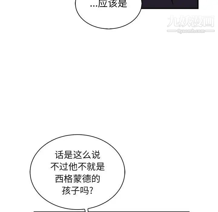 亲爱的你-Liebling！第77话