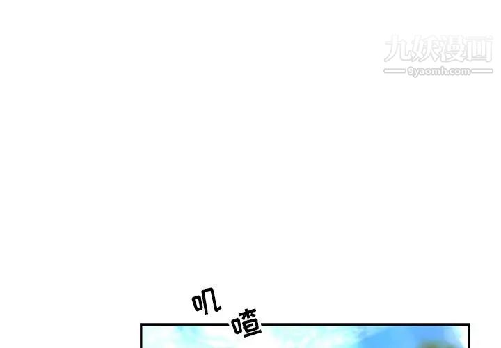 亲爱的你-Liebling！第78话