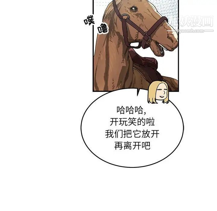 亲爱的你-Liebling！第78话