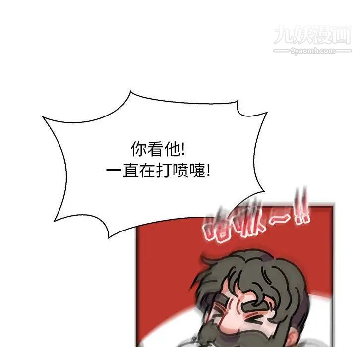 亲爱的你-Liebling！第78话