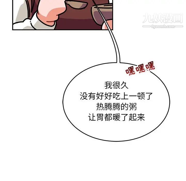 亲爱的你-Liebling！第78话