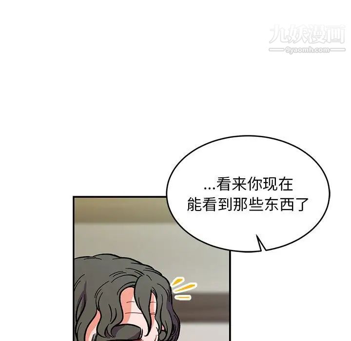 亲爱的你-Liebling！第78话
