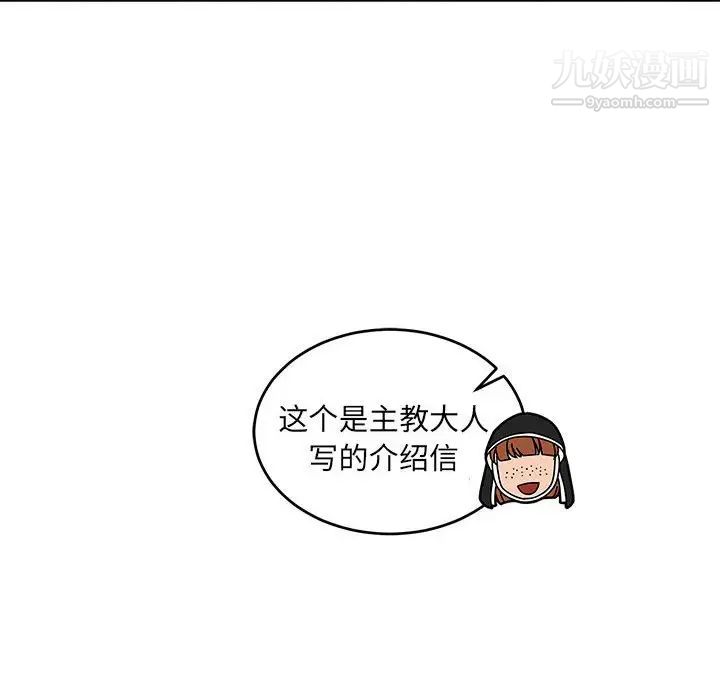 亲爱的你-Liebling！第78话