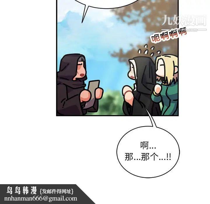 亲爱的你-Liebling！第78话