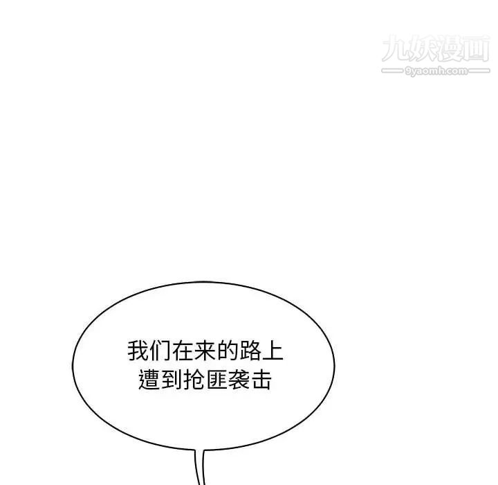 亲爱的你-Liebling！第78话
