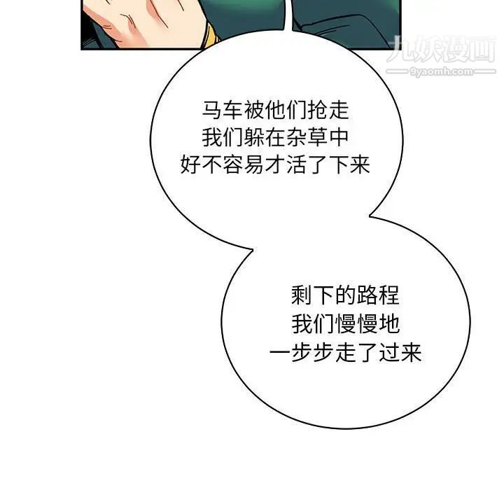 亲爱的你-Liebling！第78话