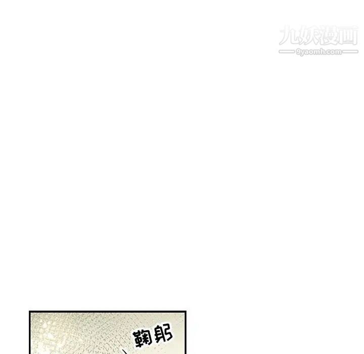 亲爱的你-Liebling！第78话