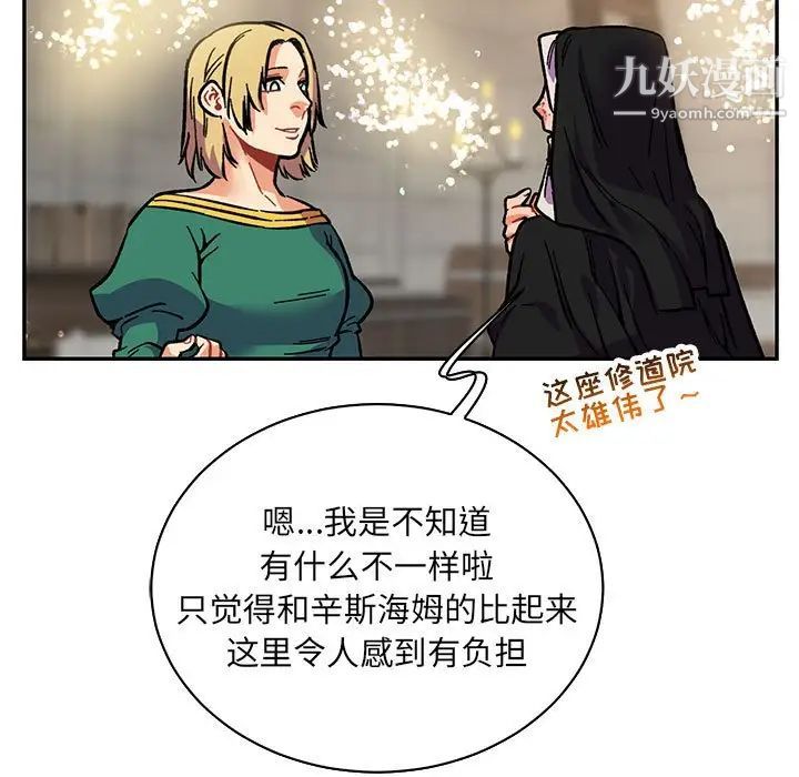 亲爱的你-Liebling！第78话