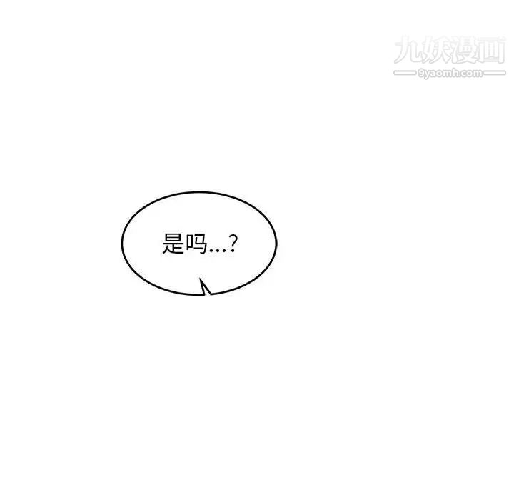 亲爱的你-Liebling！第78话