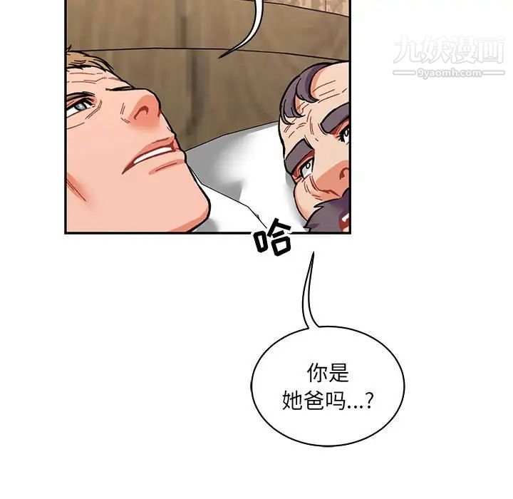亲爱的你-Liebling！第78话