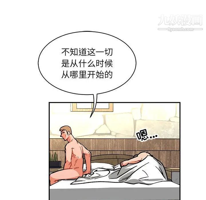 亲爱的你-Liebling！第78话