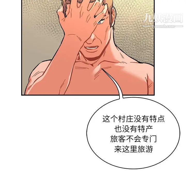 亲爱的你-Liebling！第78话