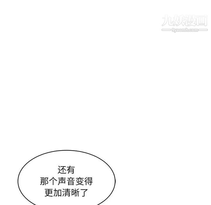 亲爱的你-Liebling！第79话