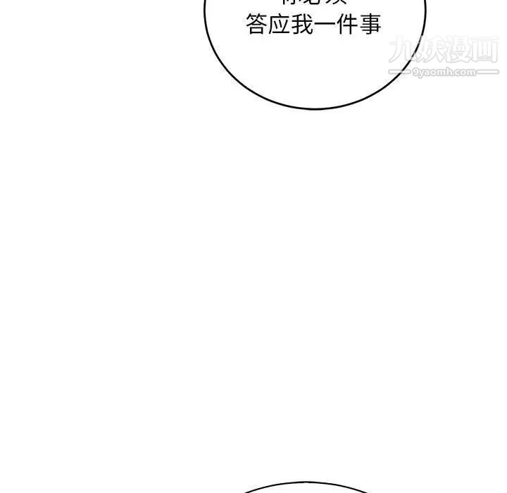 亲爱的你-Liebling！第79话