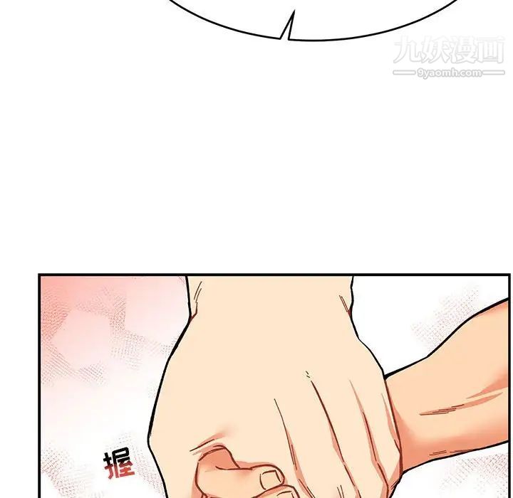 亲爱的你-Liebling！第79话