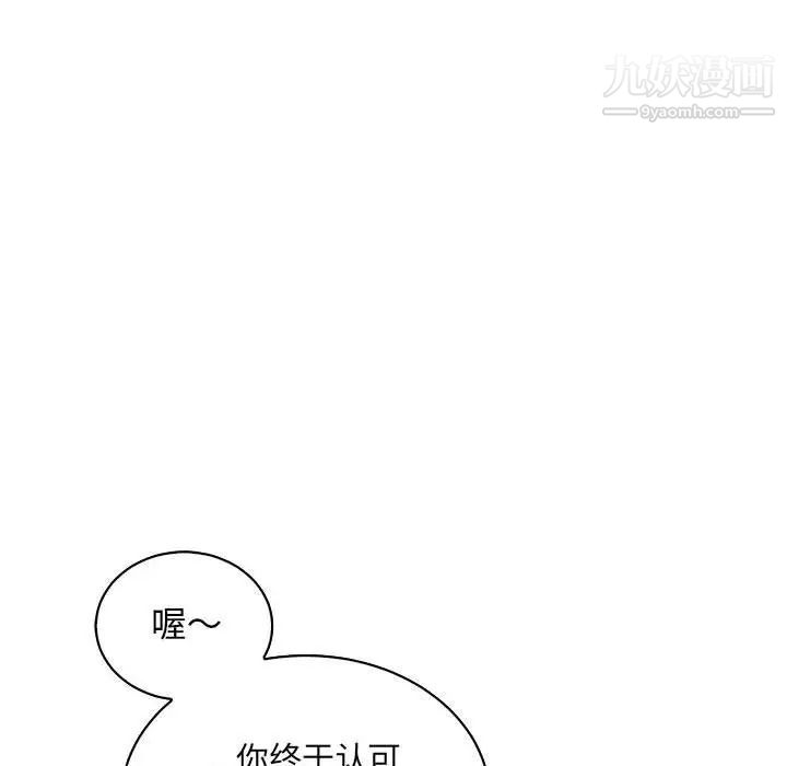 亲爱的你-Liebling！第79话