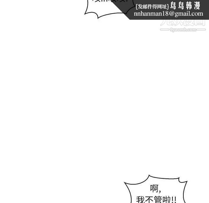 亲爱的你-Liebling！第79话