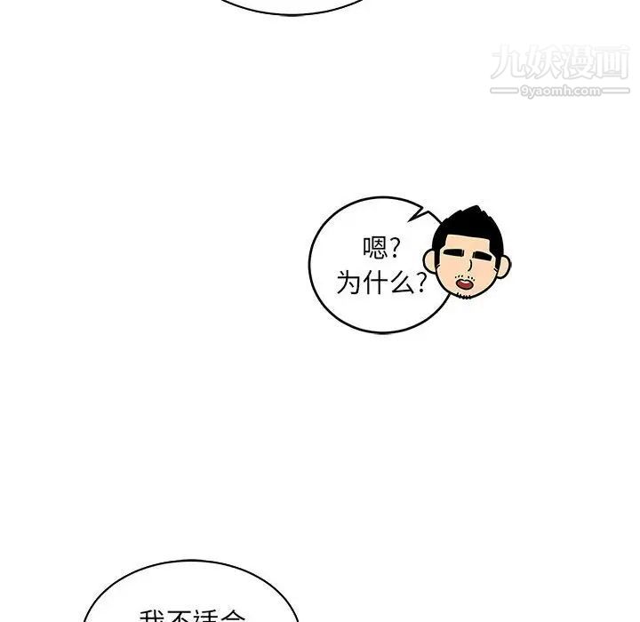 亲爱的你-Liebling！第79话