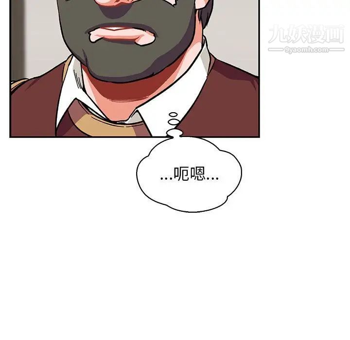 亲爱的你-Liebling！第79话
