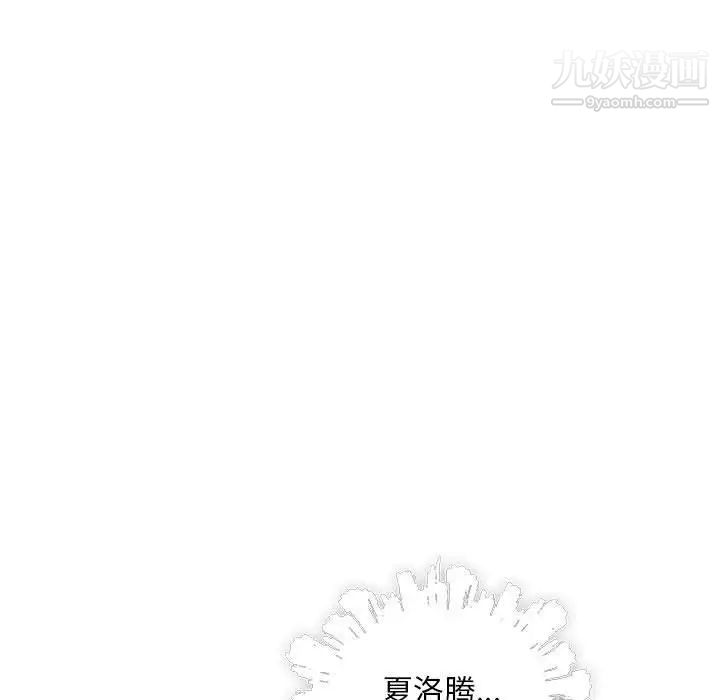 亲爱的你-Liebling！第79话