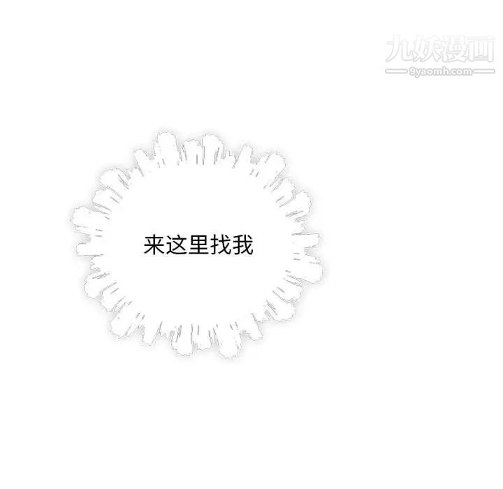 亲爱的你-Liebling！第79话