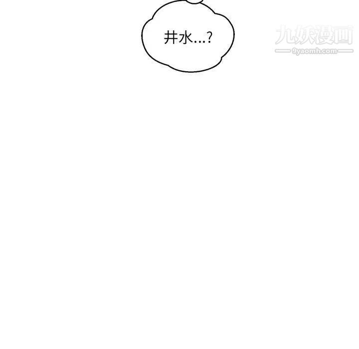 亲爱的你-Liebling！第79话