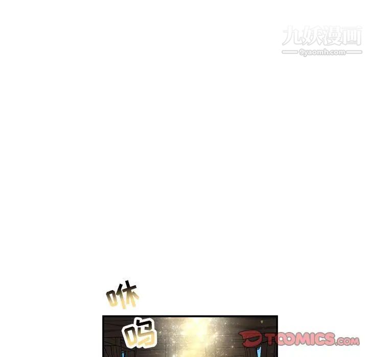 亲爱的你-Liebling！第79话