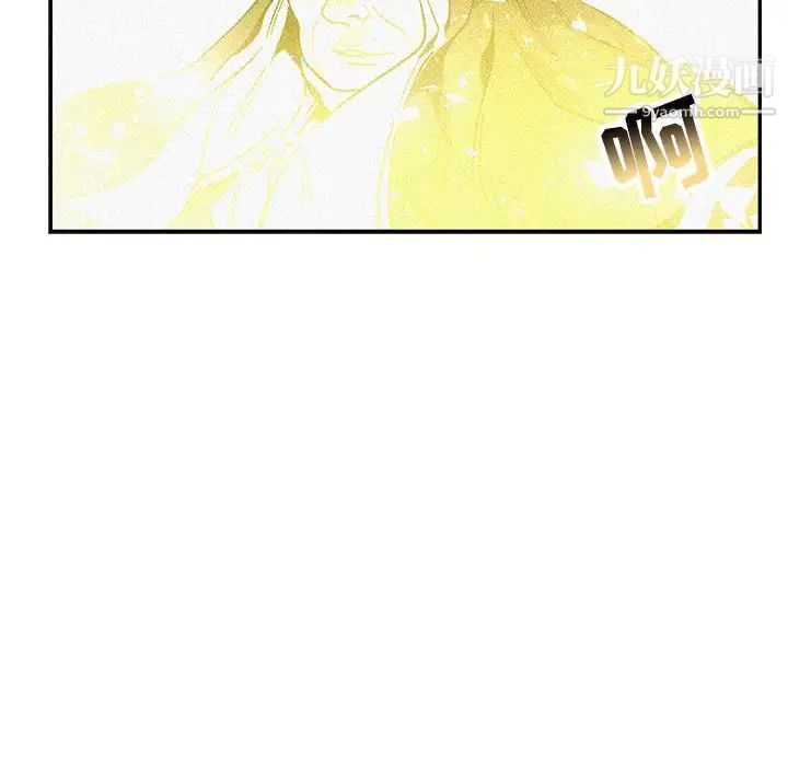 亲爱的你-Liebling！第79话