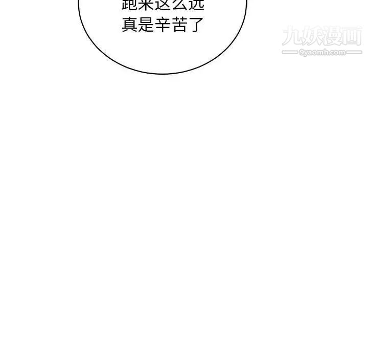 亲爱的你-Liebling！第79话
