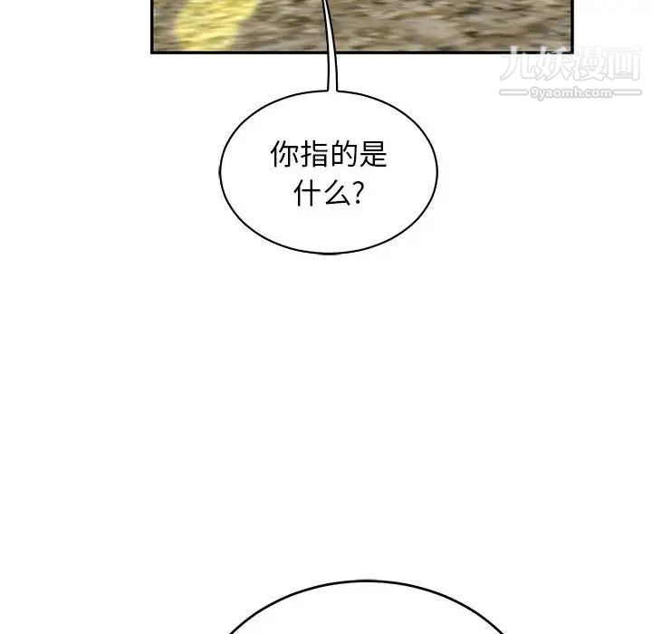 亲爱的你-Liebling！第79话
