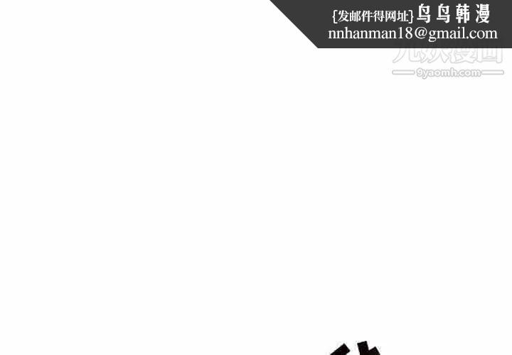 亲爱的你-Liebling！第80话