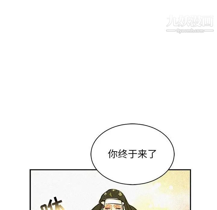 亲爱的你-Liebling！第80话