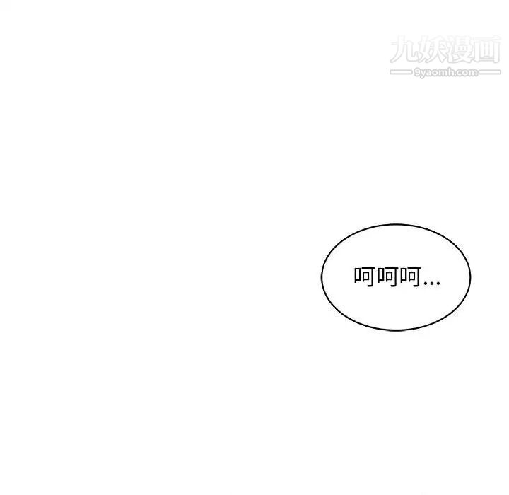 亲爱的你-Liebling！第80话