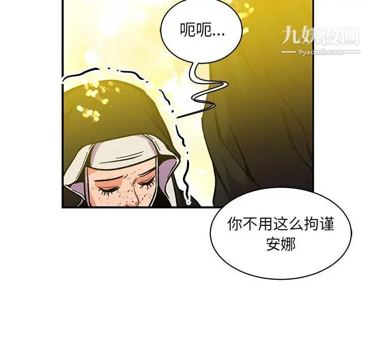 亲爱的你-Liebling！第80话