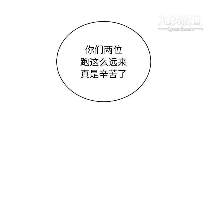 亲爱的你-Liebling！第80话