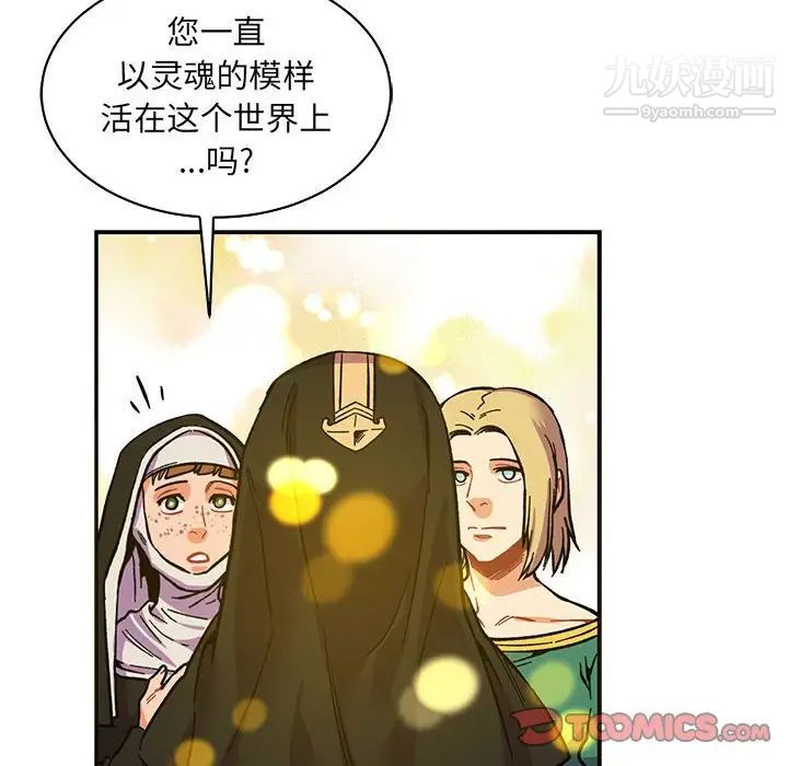亲爱的你-Liebling！第80话