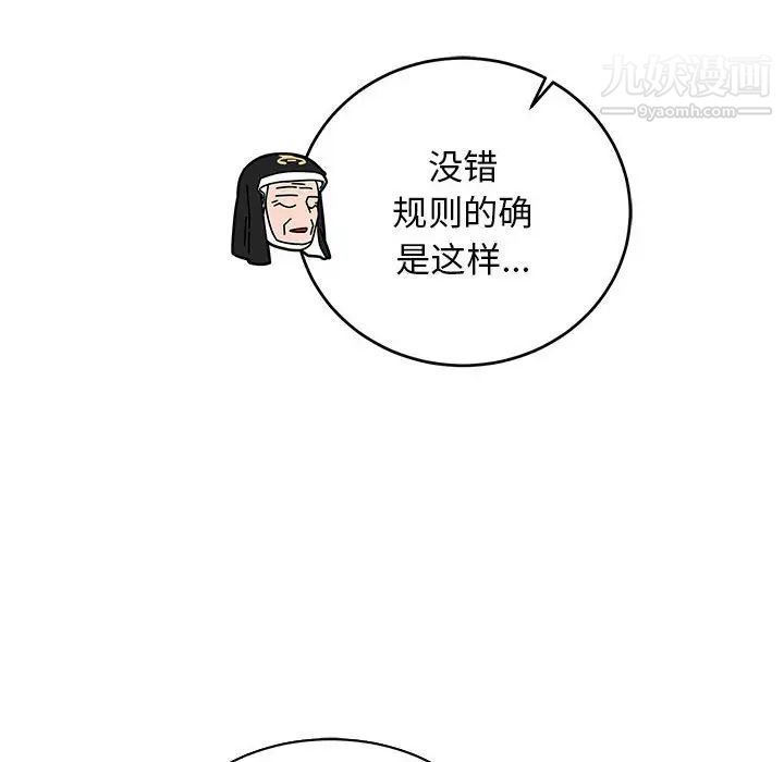 亲爱的你-Liebling！第80话