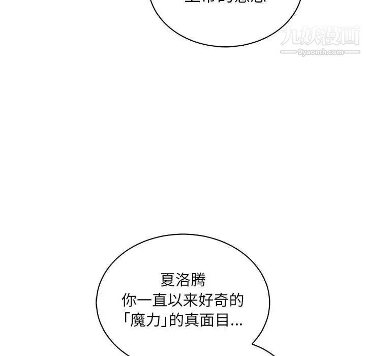 亲爱的你-Liebling！第80话